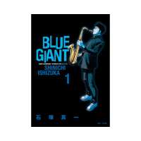 BLUE GIANT 藍色巨星（01）