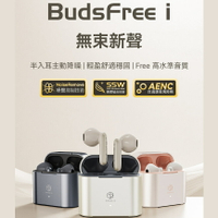 弱水時砂Rose Technics Budsfree i 半入耳式降噪藍牙耳機(現貨) LDAC 台灣公司貨