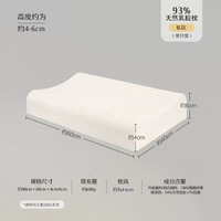 水星家紡泰國乳膠枕頭 護頸枕 按摩枕 高低枕 學生枕 宿舍枕- 低枕【93%乳膠含量+抗菌外枕套】泰國天然乳膠枕2代 均碼