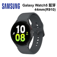 【序號MOM100 現折100】三星 Samsung Galaxy Watch5 44mm 智慧手錶(R910藍牙版)【APP下單9%點數回饋】