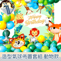 【Viita】生日慶祝節日派對造型氣球佈置套組 加厚/動物款