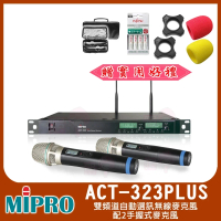 【MIPRO】ACT-323PLUS(雙頻道自動選訊無線麥克風 配2握式無線麥克風MU-80音頭32H管身)