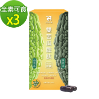 MG 宏源生醫 雙苦瓜胜肽淨醣PLUS升級版(30入/盒)x3