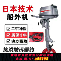 【台灣公司 可開發票】鈴木TMK船外機二四沖程水冷發動機沖鋒舟螺旋槳掛機船尾機舷外機