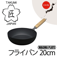 =IH對應/日本製=日本 匠 TAKUMI JAPAN 岩紋 鐵鍋 平底鍋 (20cm/20公分)