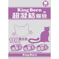 KB 超凝結貓砂-薰衣草香(10L/包) [大買家]