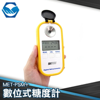 工仔人 一機兩用 鹽度計 糖度計 (0.0~28.0%) 數位式二合一糖度(0.0~50.0%) MET-PSM+