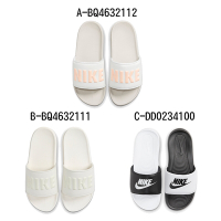 【NIKE】WMNS NIKE OFFCOURT SLIDE 運動拖鞋 男女 A-BQ4632112 B-BQ4632111 C-DD0234100