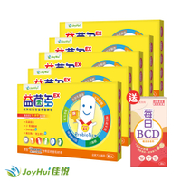 【JoyHui佳悅】益菌多EX益生菌5盒(BC198芽孢乳酸菌升級版)送莓日BCD膠囊1盒