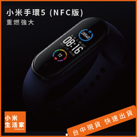 【台中現貨】小米手環6│小愛同學│NFC版本悠遊卡連結