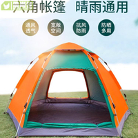 + 全自動帳篷 多人戶外3-5人六角帳篷 戶外露營野營防雨彈簧液壓支架帳篷