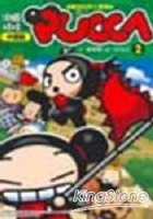中國娃娃PUCCA 2