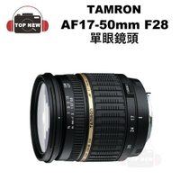 贈包布 清潔組 TAMRON SP AF 17-50mm F2.8 XR Di II LD Aspherical (IF) [俊毅 公司貨] 騰龍 A16S For Sony