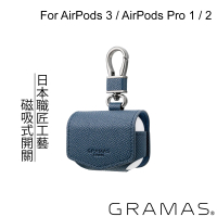 【Gramas】AirPods 3 / AirPods Pro 1 / 2 職匠工藝 保護套(藍)