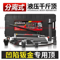 分離式液油壓千斤頂鈑金汽車外形轎車凹陷整形拉拔4T10噸20t