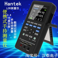 漢泰手持式LCR數字電橋Hantek1832C/Hantek1833C測量電感電容電阻