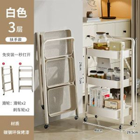 廚房摺疊小推車 移動儲物架 客廳零食收納 免安裝置物架- 【可摺疊❤免安裝】奶白碳鋼-3層 均碼