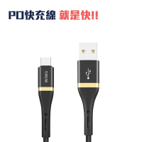 【磐石蘋果】WiWU PD精英系列數據線 ED-103 充電線/傳輸線-台灣公司貨