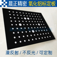 氧化鋁 圓點校正 光學標定板 雙目視覺 3D掃描儀測試標定板不反光