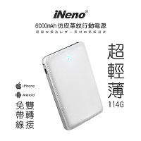 日本iNeno-超薄名片型仿皮革免帶線行動電源6000mAh