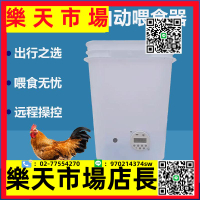 養殖食槽雞料桶食槽雞用飼料桶小雞養雞自動喂食器喂水器鴿子雞鴨鵝下料筒