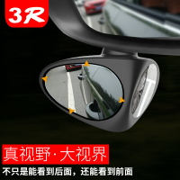 3R汽車前輪盲區鏡透視鏡 倒車鏡輔助后視鏡小圓鏡通用型反光鏡子
