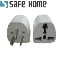 SAFEHOME 澳規插座轉接頭，美、歐、英、澳等規格插頭轉成在澳洲、紐西蘭使用 CP0110