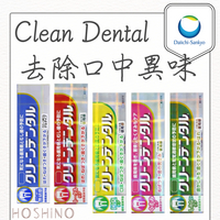 現貨 第一三共牙膏 敏感/除味 Clean Dental 原裝100g 紅管 黃管 綠管 粉管 藍管【星野日貨】