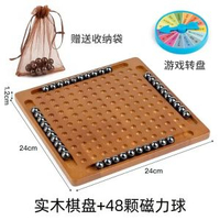 大號木質桌遊踩雷磁力對戰棋趣味磁場感應棋效應棋啜鐵石兒童玩具實木磁力感應棋（配48顆磁珠）