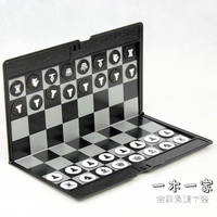 象棋 Mini國際象棋 便攜式 軟膠磁性折疊 皮夾款 迷你學生訓練用棋