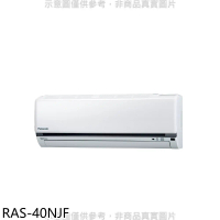 日立【RAS-40NJF】變頻冷暖分離式冷氣內機