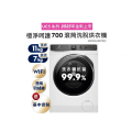 Electrolux 極淨呵護700系列 12kg 滾筒洗脫烘衣機 EWW1243R7WC 白色