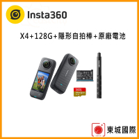 Insta360 X4 8K全景運動相機 人氣升級套組