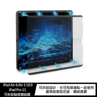 AOYi Apple iPad Air 4/Air 5 10.9/iPad Pro 11 可拆卸磁吸類紙膜 可水洗的保護膜!【APP下單4%點數回饋】