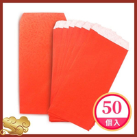 紅包袋 鳳尾紋香水禮袋 標準型/一小包50個入(定40) 香水紅包袋 結婚禮金袋-文