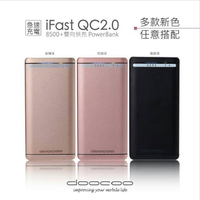 doocoo iFast 8500+ 雙向閃充 智能行動電源 (支援Type C)