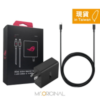 ASUS 台灣原廠盒裝 ROG 65W 快充充電組 (內含65W快充充電器+USB-C線1.2M)