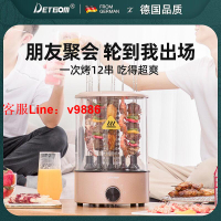 【應有盡有咨詢客服】德國無煙電烤串機全自動電烤羊肉串機電燒烤爐家用旋轉烤肉機神器