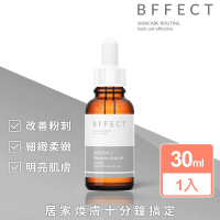 【BFFECT】30% 果酸 + 4% 杏仁酸煥膚精華 30ml(30%煥膚瓶)