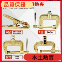 全銅地線夾*電焊機接地夾*地線鉗*強磁搭鐵夾260A300A500A800A