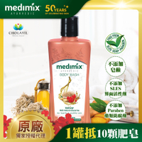 印度MEDIMIX原廠授權 阿育吠陀秘方美肌沐浴液態皂300ml 岩蘭草