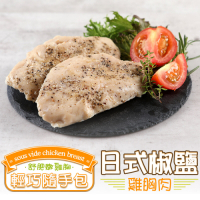 (任選)愛上美味-日式椒鹽雞胸肉1包(隨手包100g±10%/包)