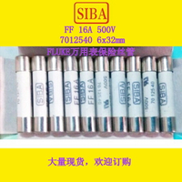 熔斷器SIBA FF  12.5A/16A/20A/25A 500V 7012540 6x32mm保險絲管