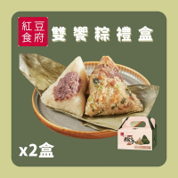 紅豆食府 綜合雙享粽粽4入禮盒x2盒(現貨5/6開始出貨+預購)