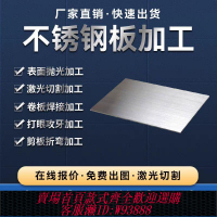不鏽鋼板 304/201/316不銹鋼板激光切割加工定做非標鈑金異形定制鋼板焊接