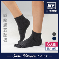 襪.五指襪 三花SunFlower織紋五趾襪.襪子(6雙組)
