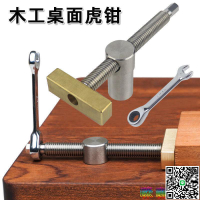 【千羽家居】木工桌面卡榫虎鉗20mm擋塊桌擋固定鎖緊配件工作臺夾持工具