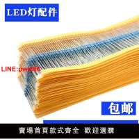 {台灣公司 可開發票}220V專用限流電阻 色環電阻200k 排插座交流電源LED指示燈配件