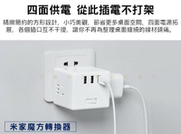 米家魔方轉換器 USB充電線插座延長線 電源插座 USB 轉向插座 智慧插頭 防過載 開關插座 出國 出差 萬用轉接頭