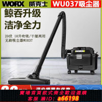 【台灣公司 可開發票】威克士wu037 鋰電無刷充電吸塵器無線手持大功率吹吸兩用電動工具